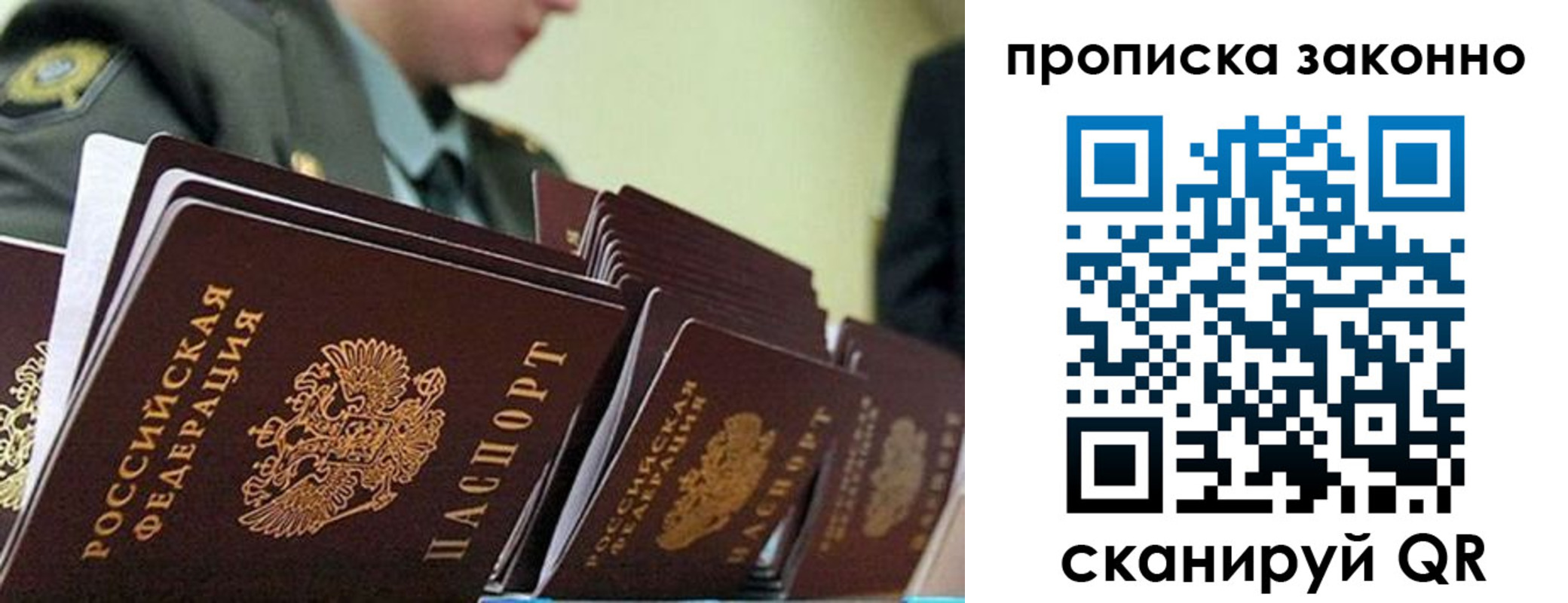 временная регистрация поиск в Шарье