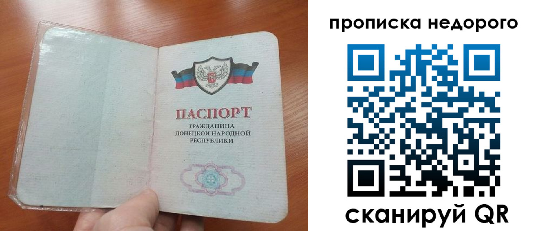 прописка паспорт в Шарье