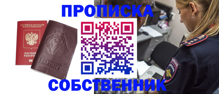 прописка для военкомата в Шарье