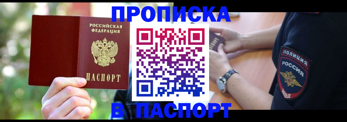 пропишу в квартире в Шарье