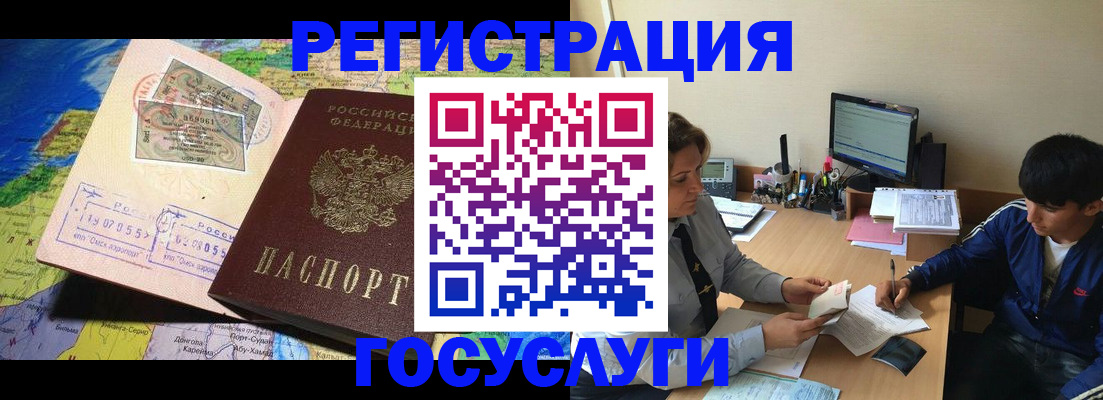 временная регистрация в Шарье