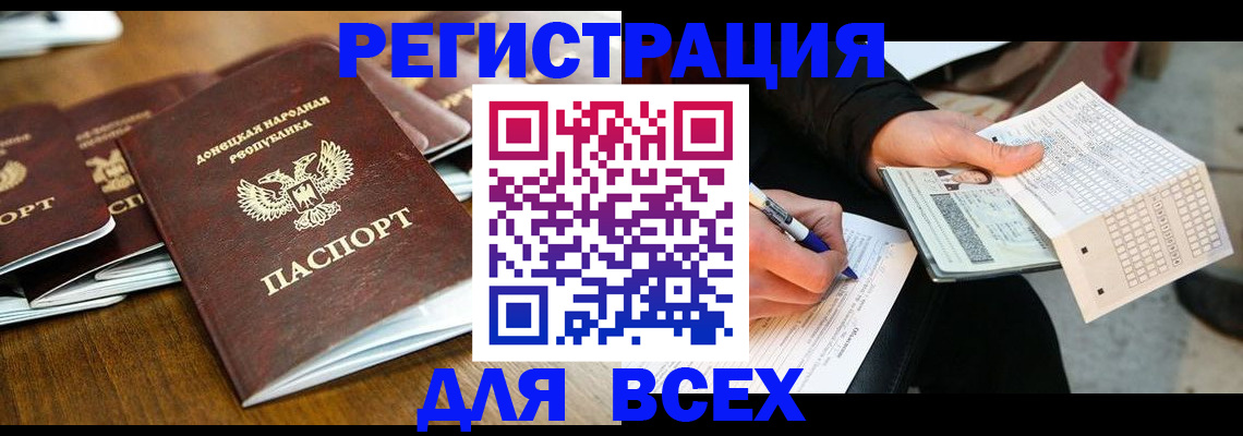 временная регистрация купить в Шарье